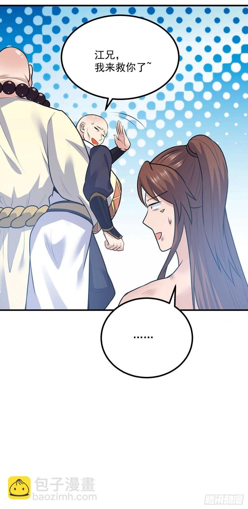 第167话 我一人庇护你足矣