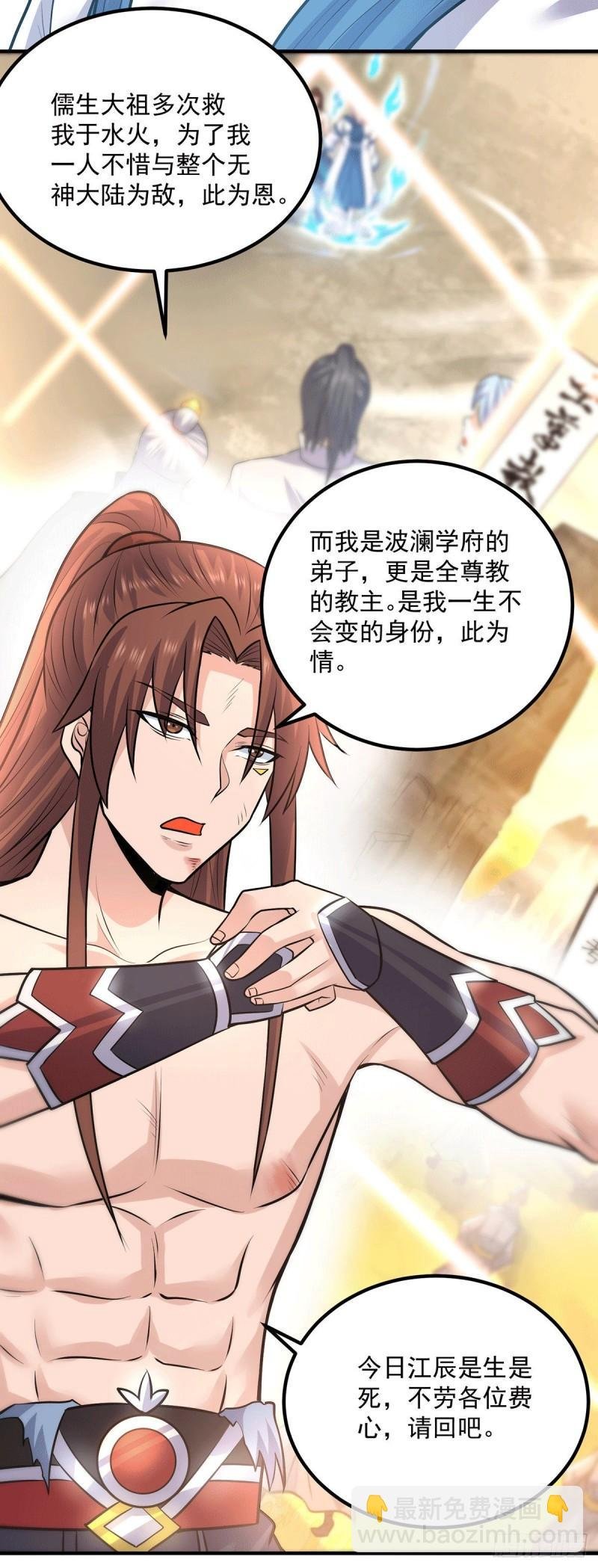 第167话 我一人庇护你足矣