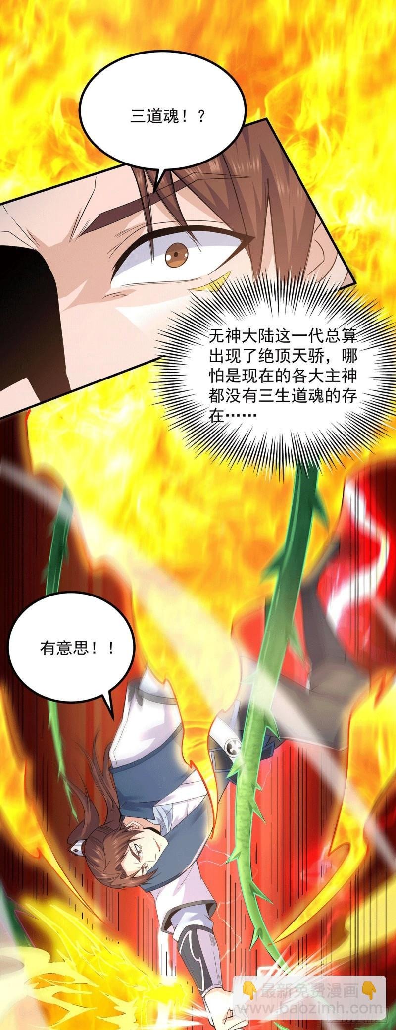 第170话 承诺