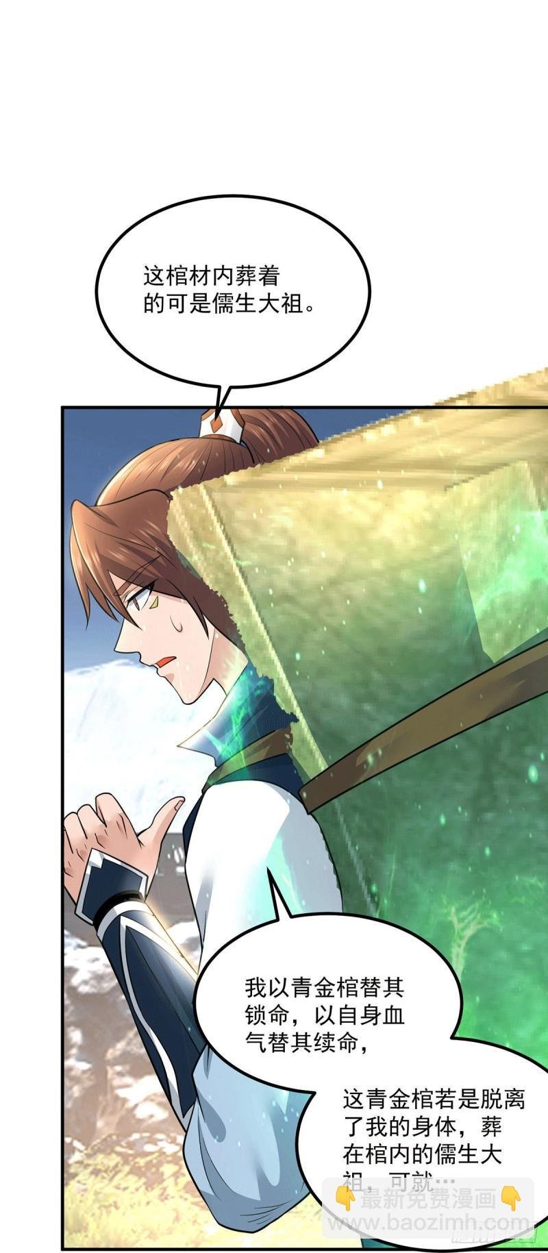 第173话 白帝逼婚江辰