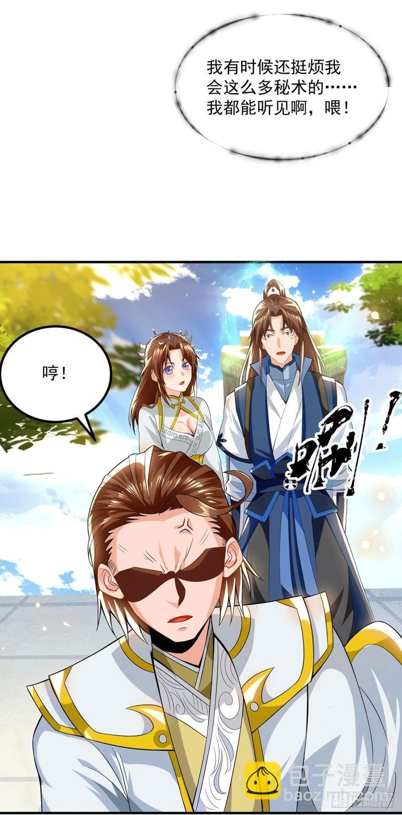 第173话 白帝逼婚江辰
