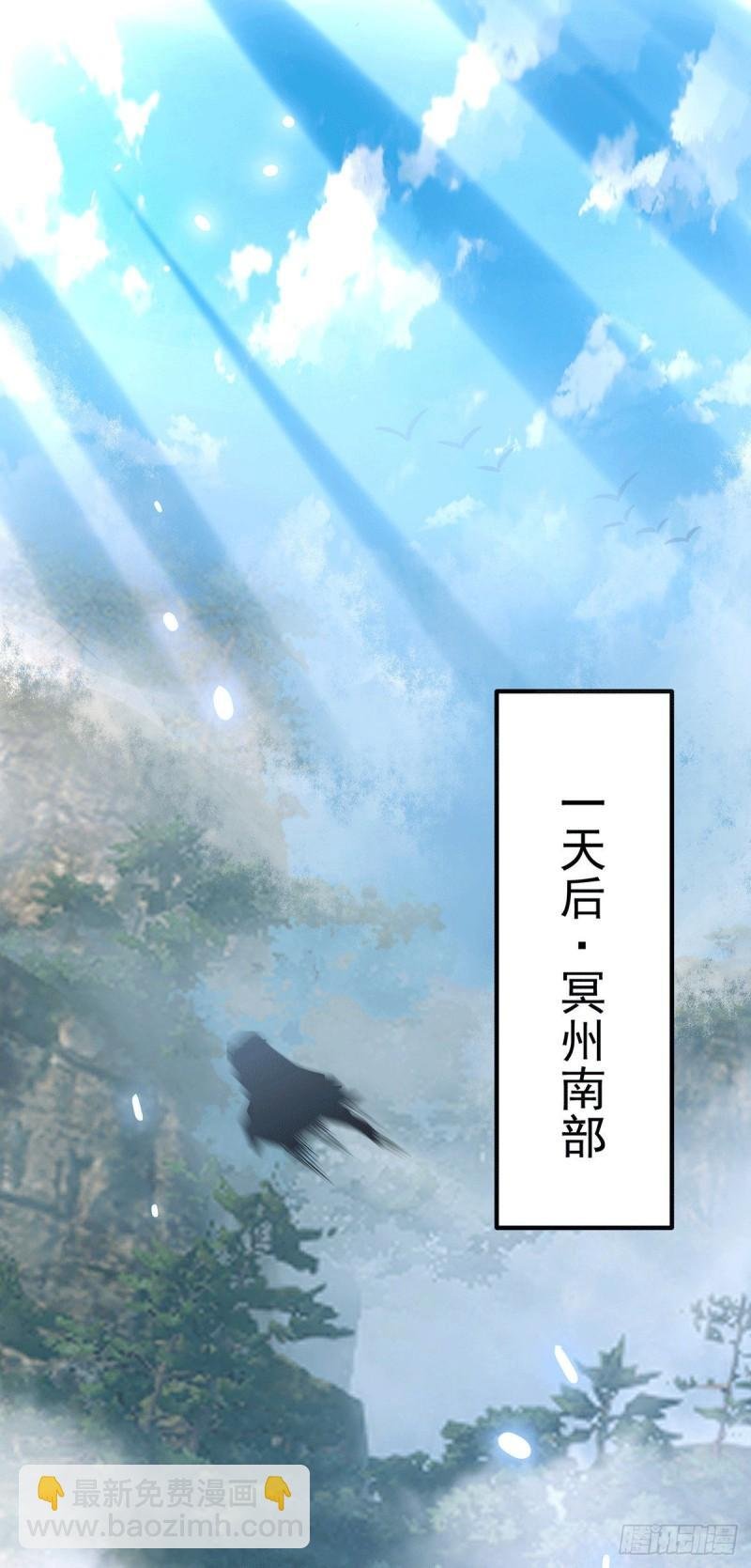 第173话 白帝逼婚江辰