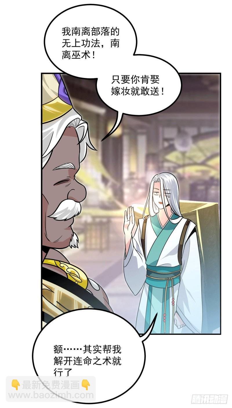 第175话 江辰又被逼婚！？