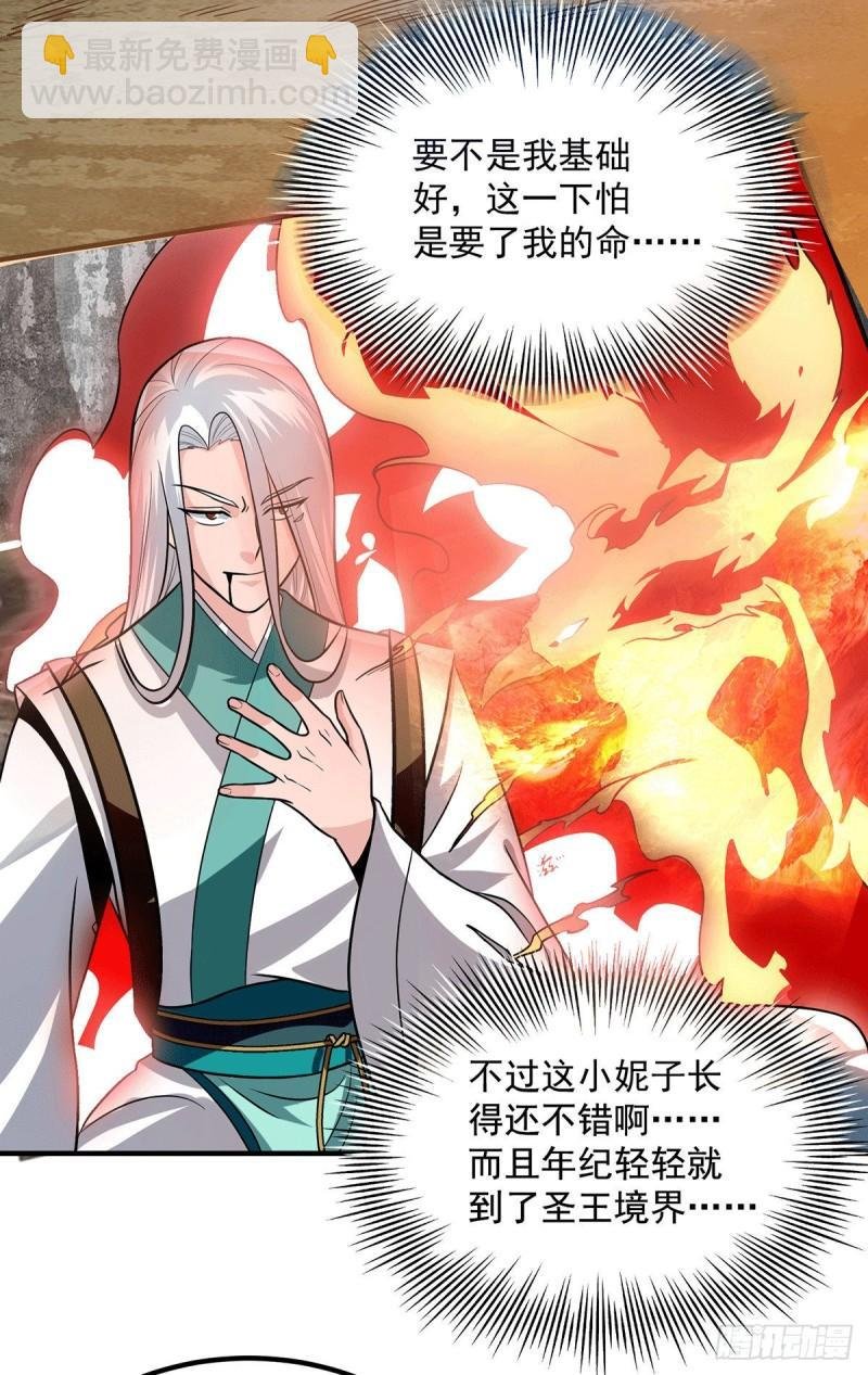 第175话 江辰又被逼婚！？