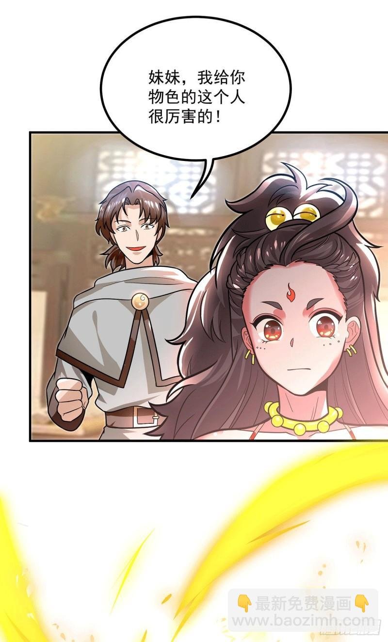 第175话 江辰又被逼婚！？