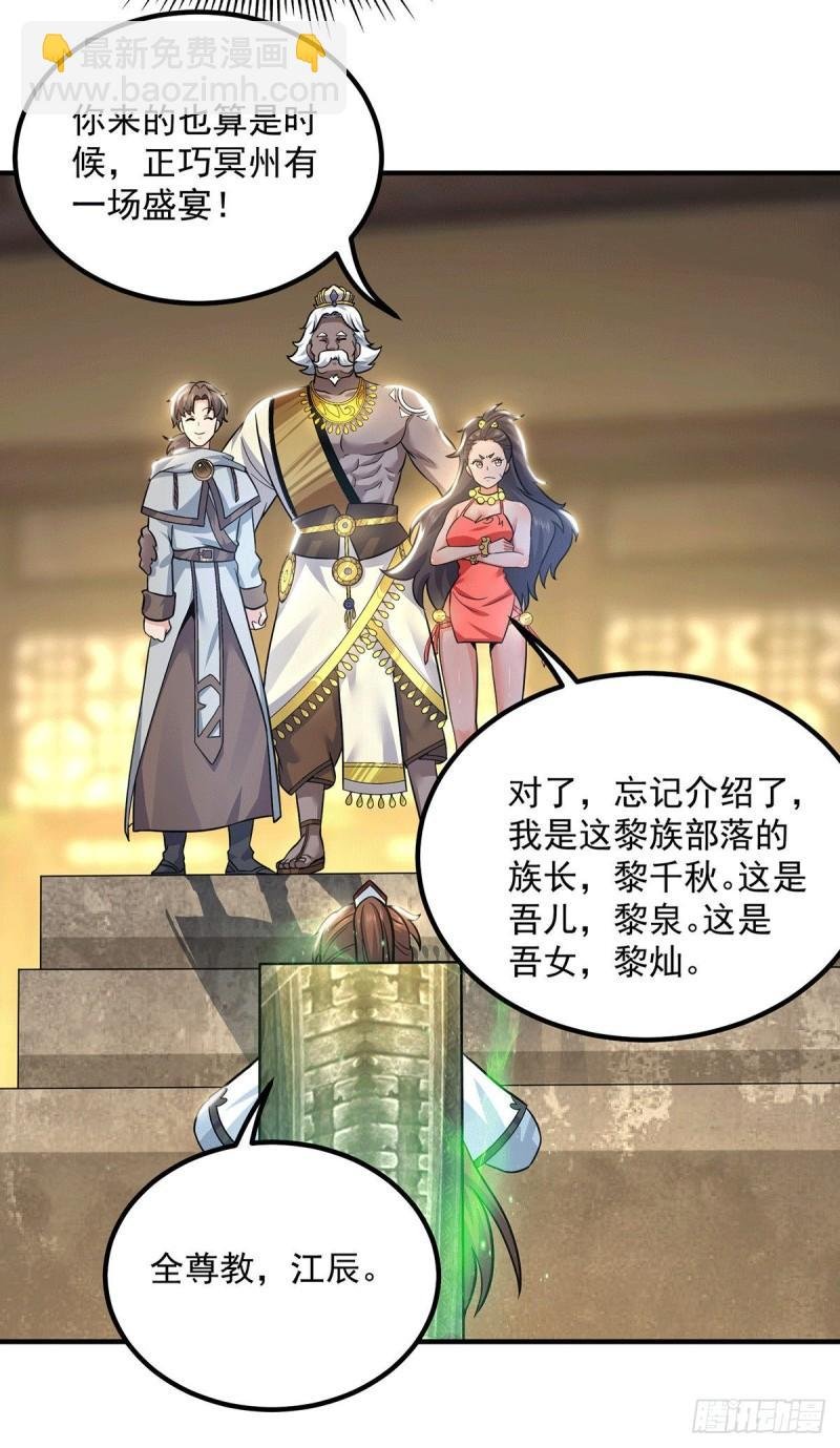 第175话 江辰又被逼婚！？