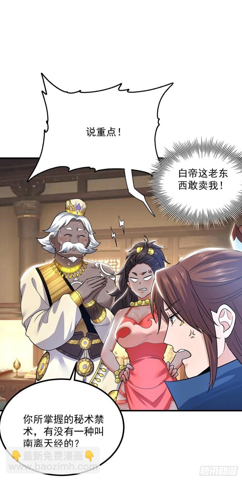 第175话 江辰又被逼婚！？