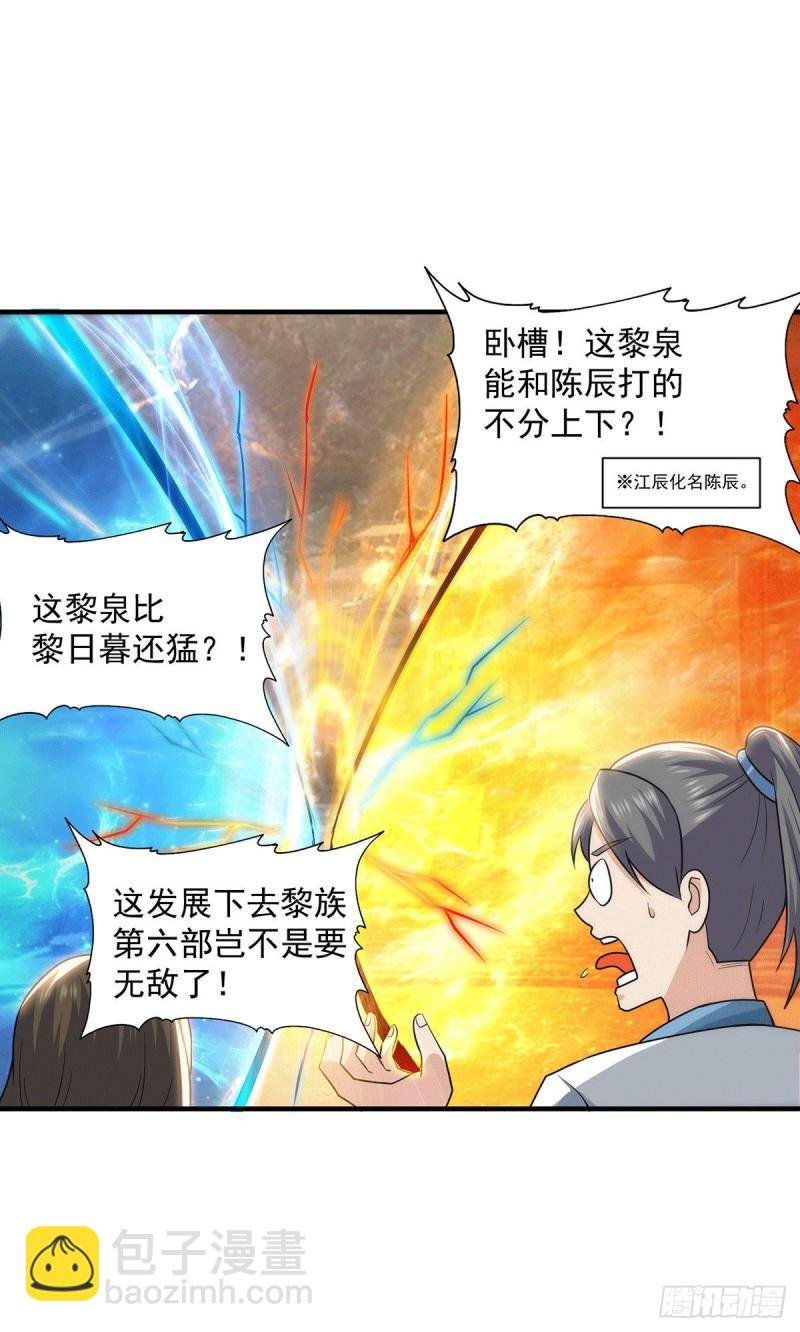 第179话 捌流火？别流火？