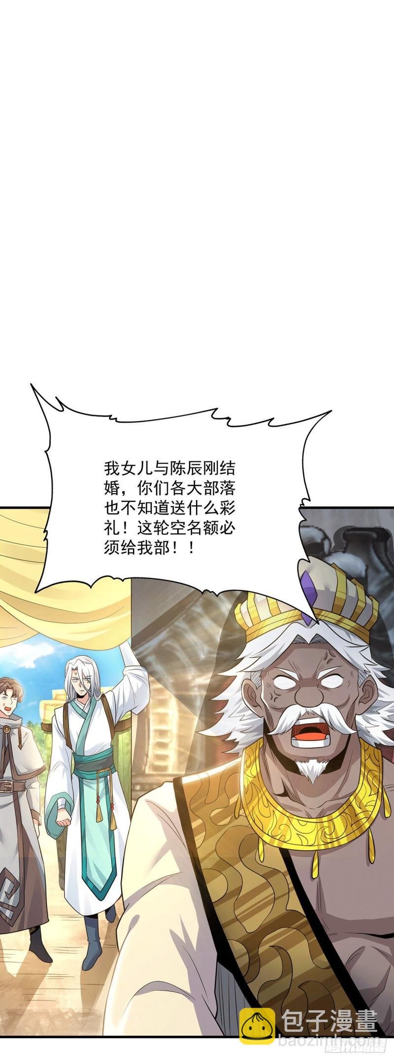 第179话 捌流火？别流火？