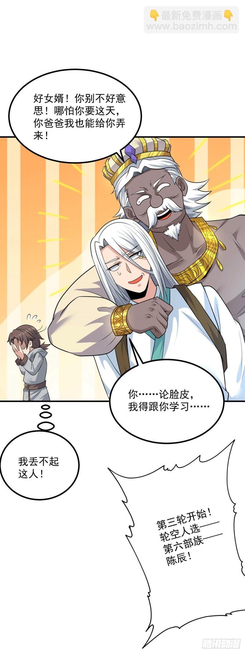 第179话 捌流火？别流火？