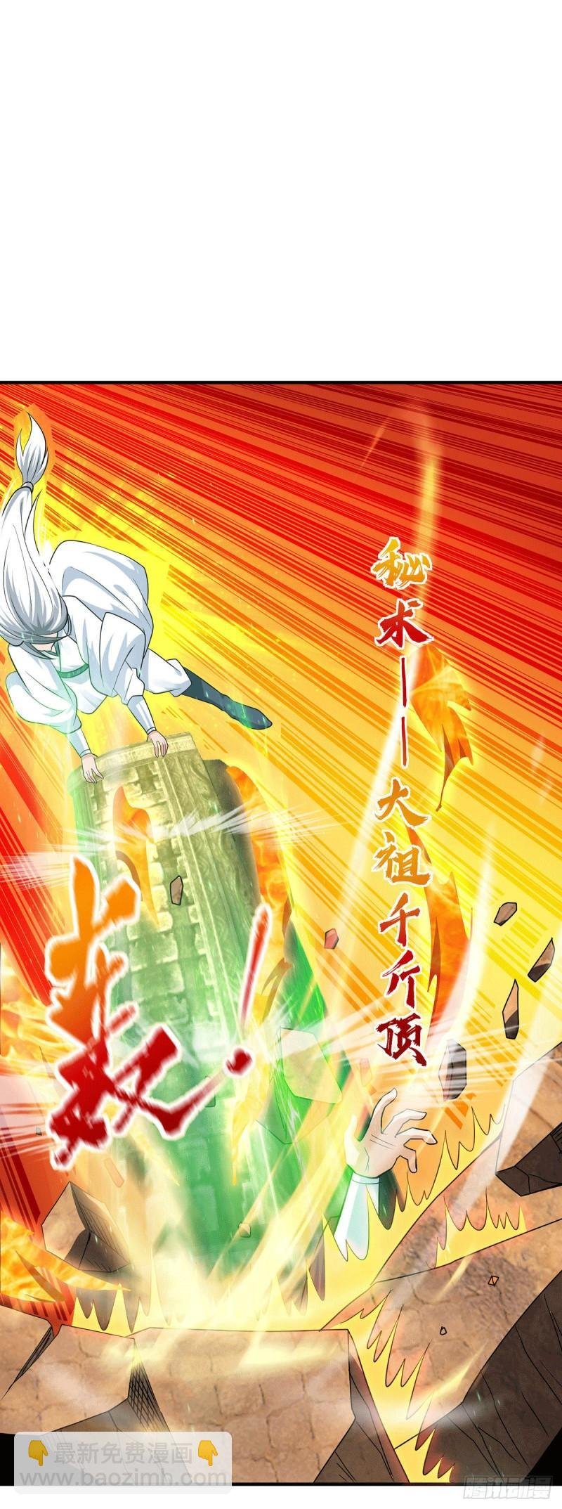 第179话 捌流火？别流火？