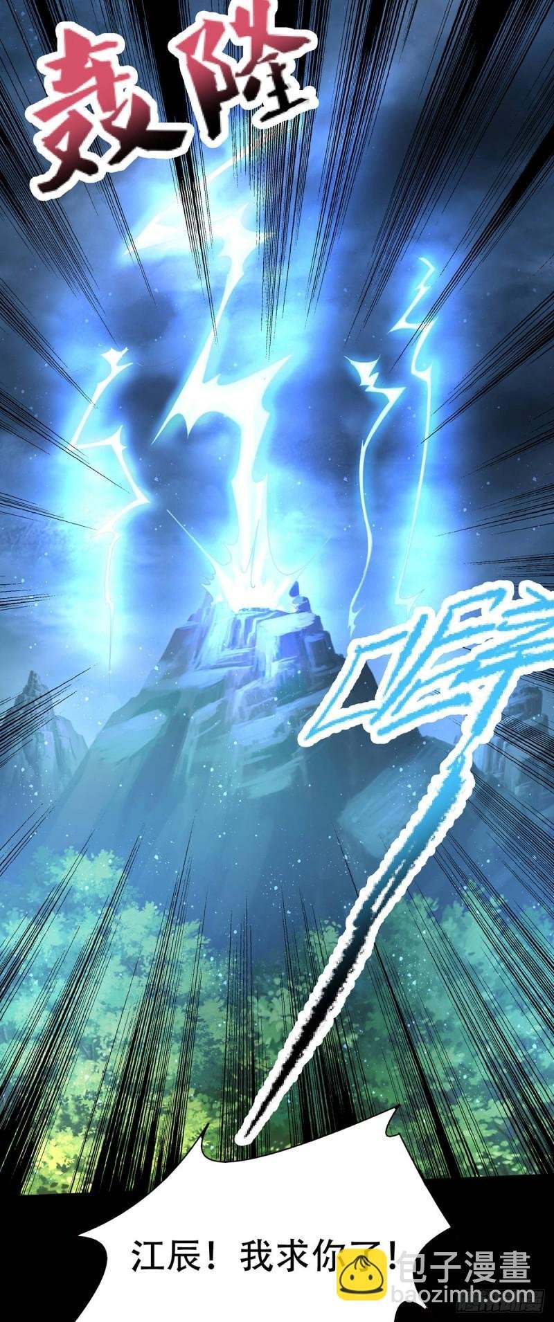 第16话 都给我跪下！