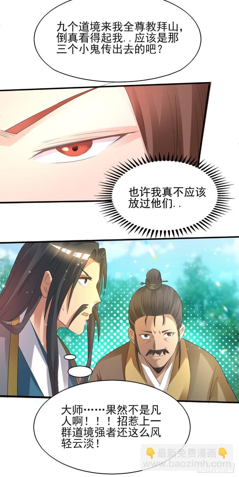 第16话 都给我跪下！