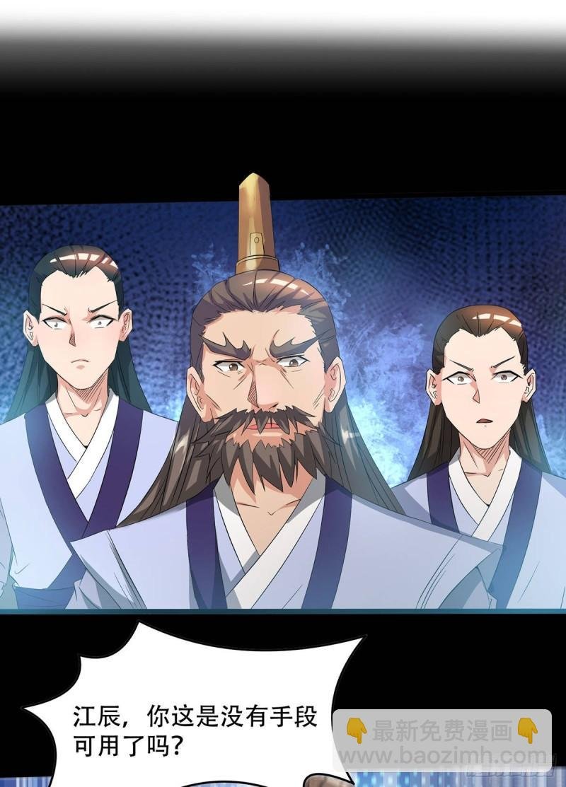 第16话 都给我跪下！