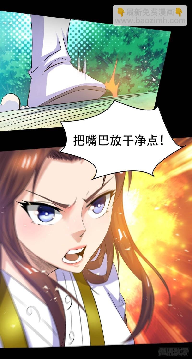 第16话 都给我跪下！