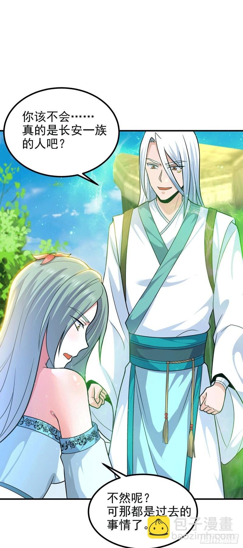 第185话 长安一族隐世之谜