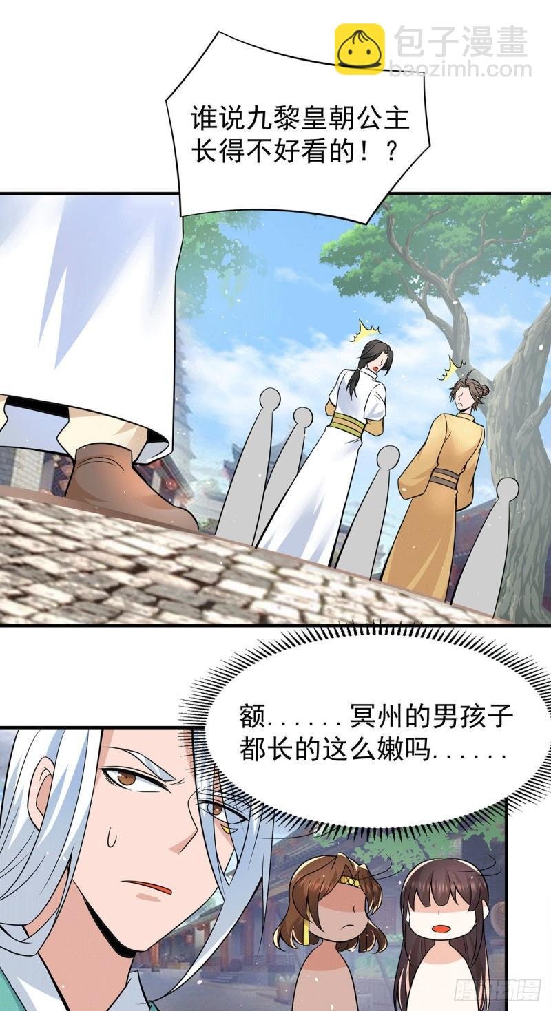第185话 长安一族隐世之谜