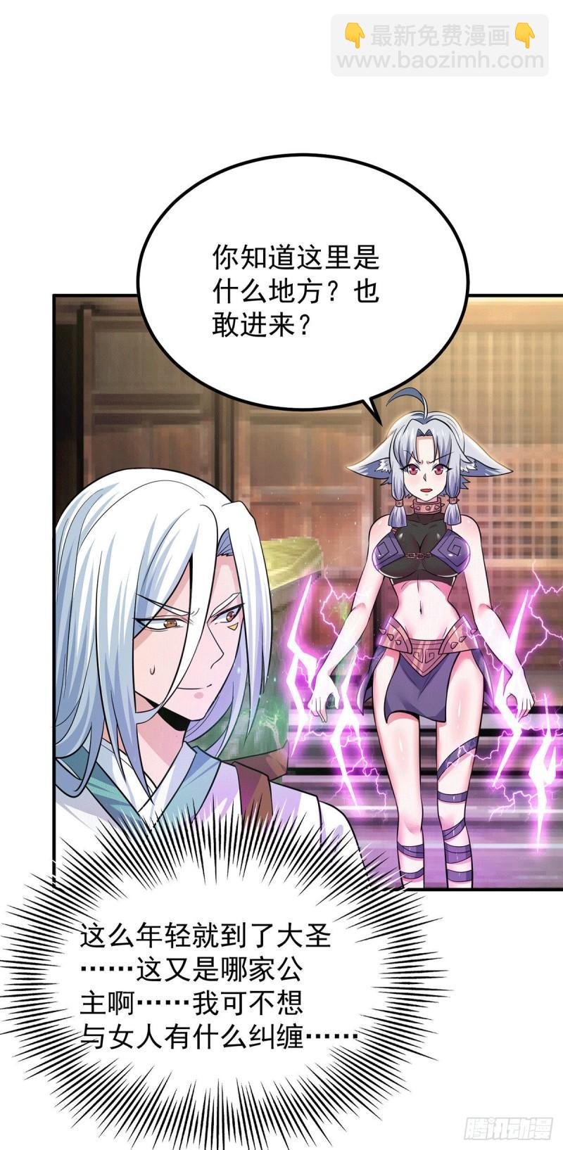 第189话 又要收徒了？