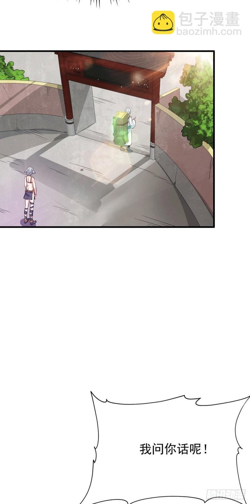第189话 又要收徒了？