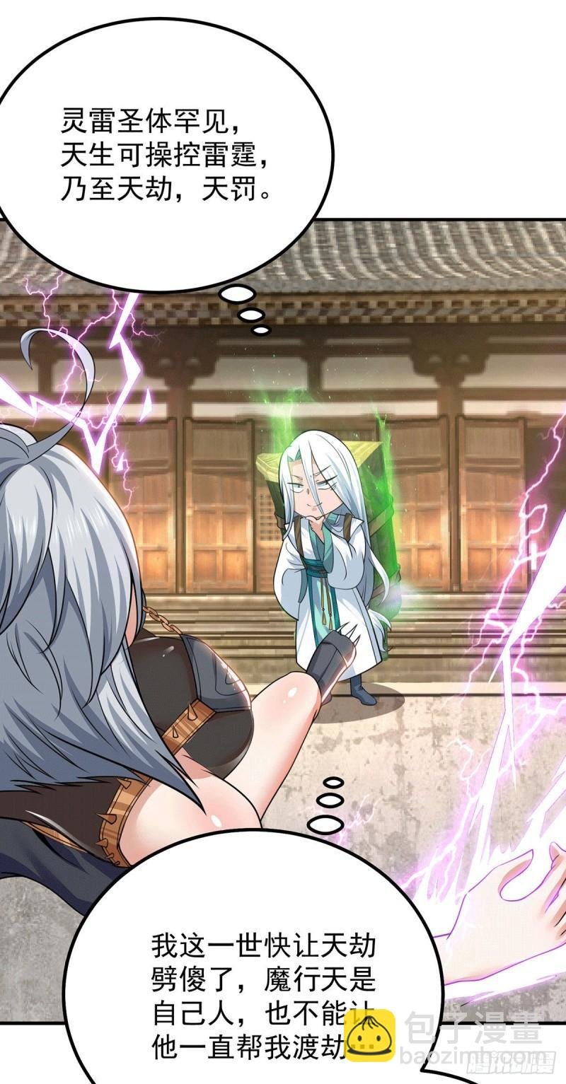 第189话 又要收徒了？
