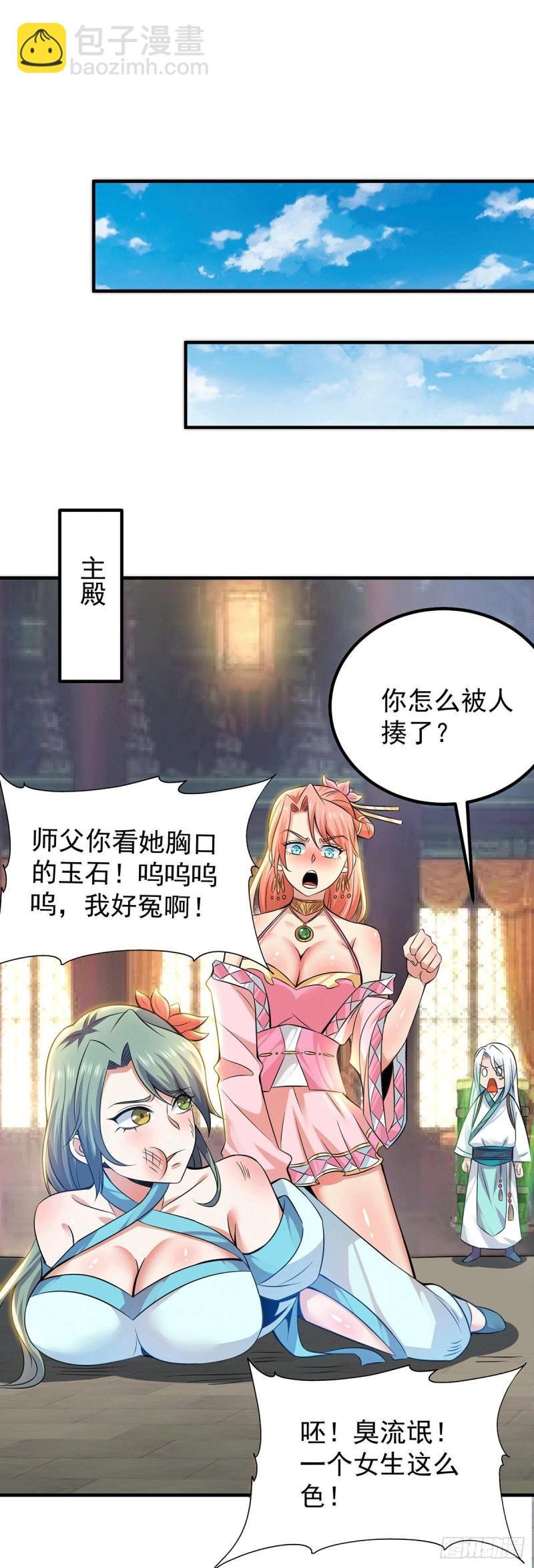 第189话 又要收徒了？