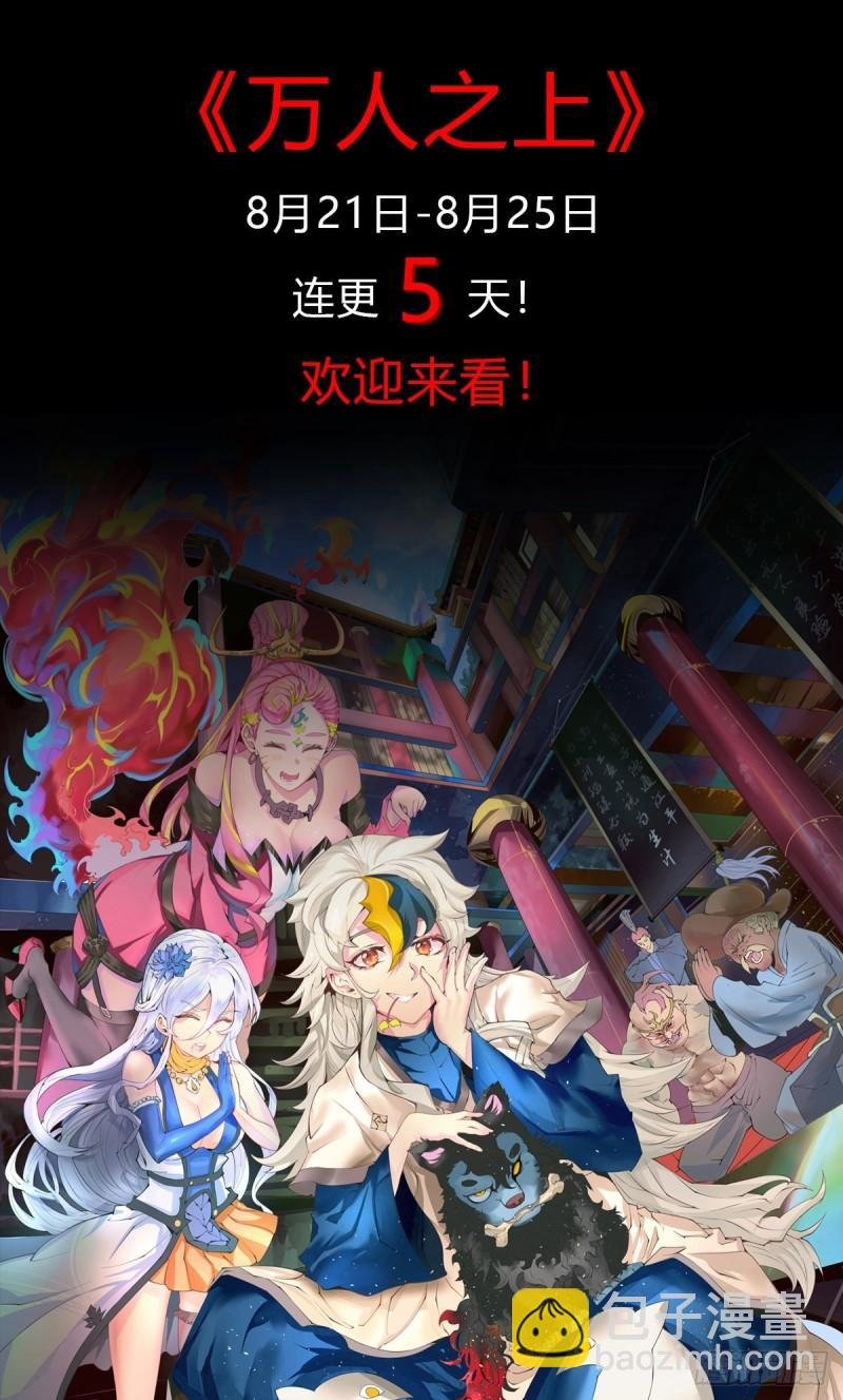 第189话 又要收徒了？