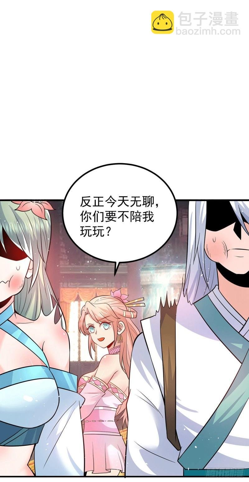 第190话 到手的师傅被抢了