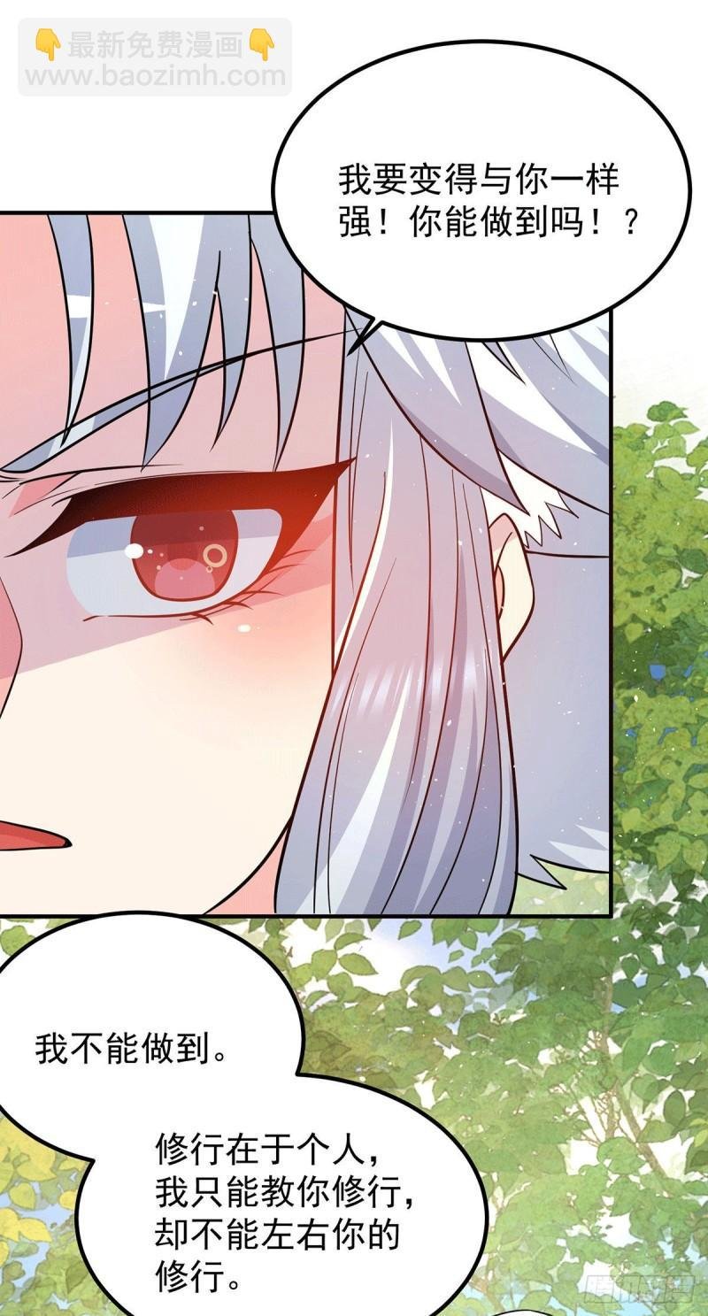 第190话 到手的师傅被抢了