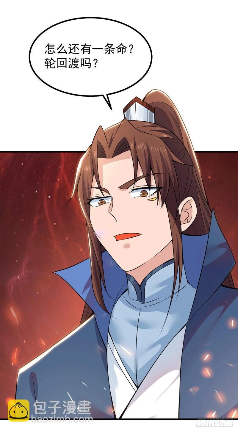 第193话 斩杀九黎太子