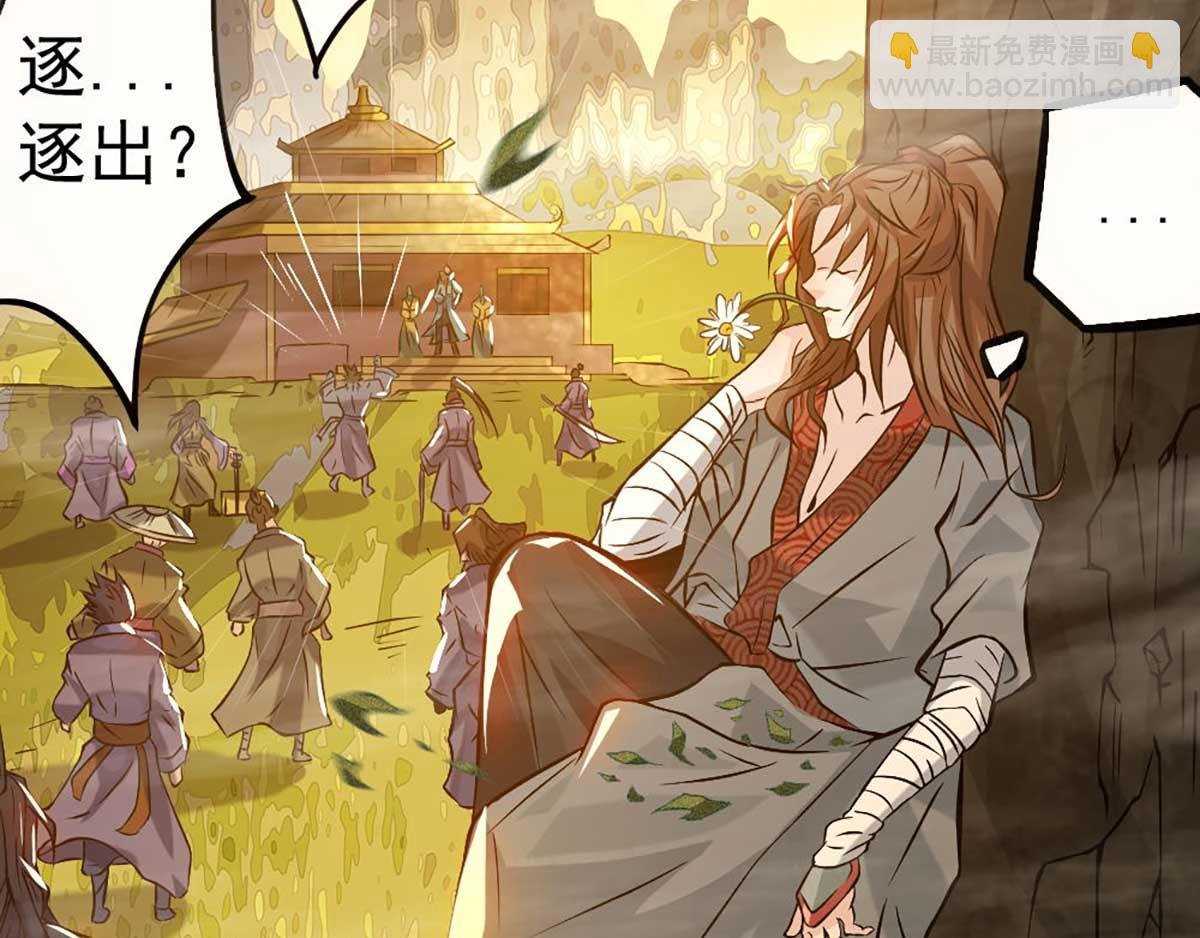 第1话 老祖归来！