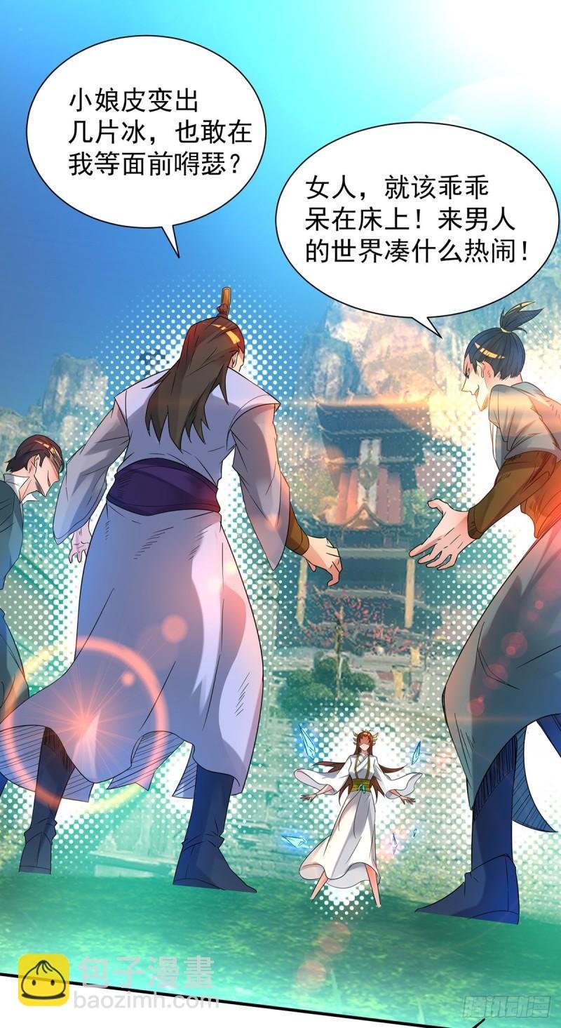 第17话 青云宴？
