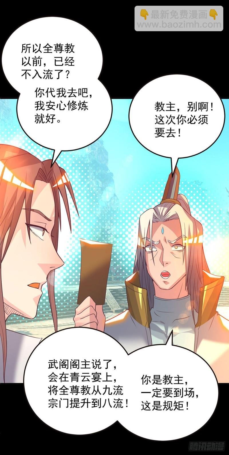 第17话 青云宴？