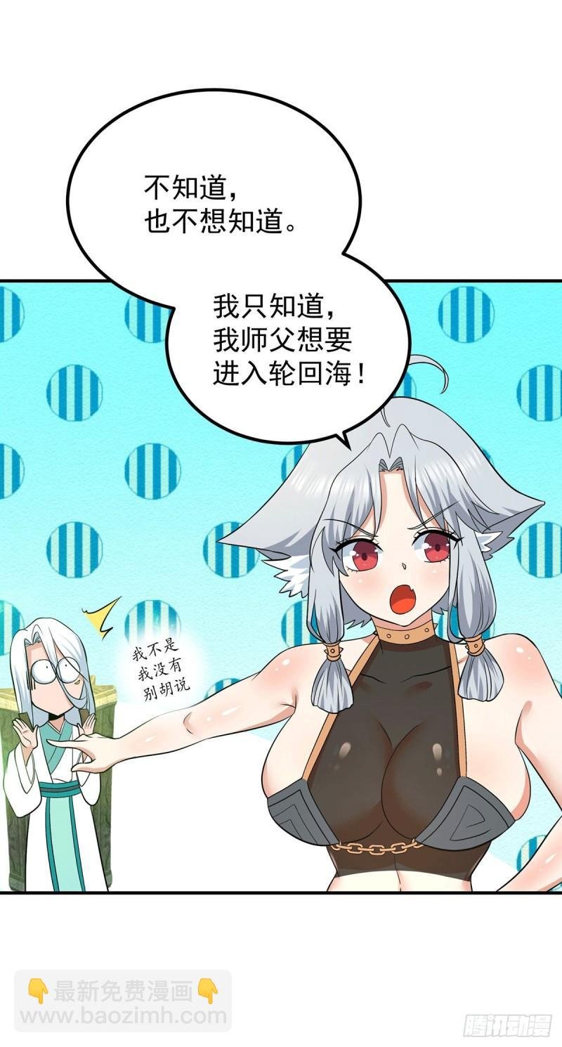 第194话 九公主的秘密