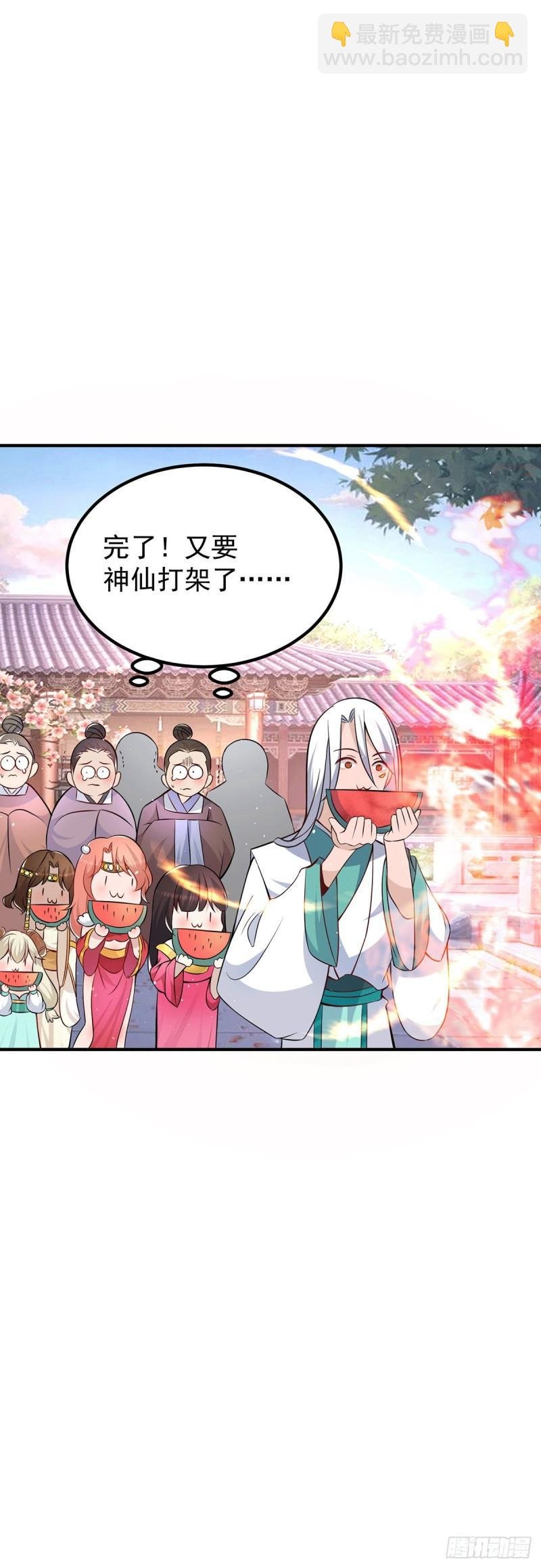 第194话 九公主的秘密
