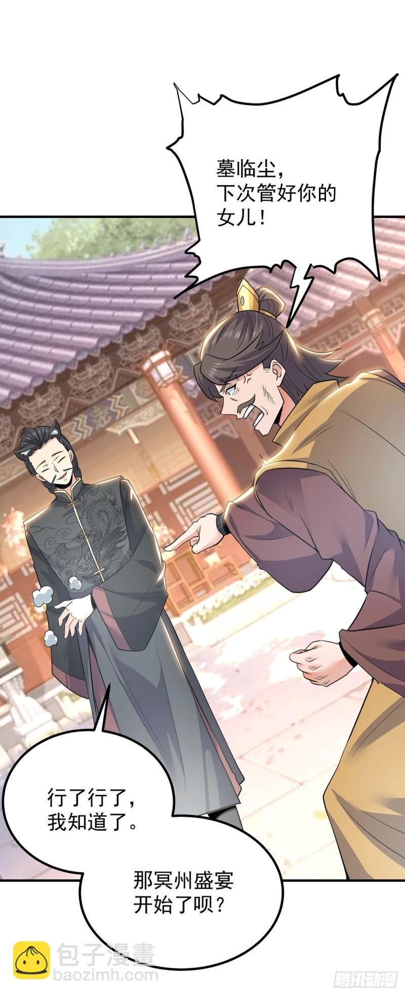 第195话 江辰身份暴露