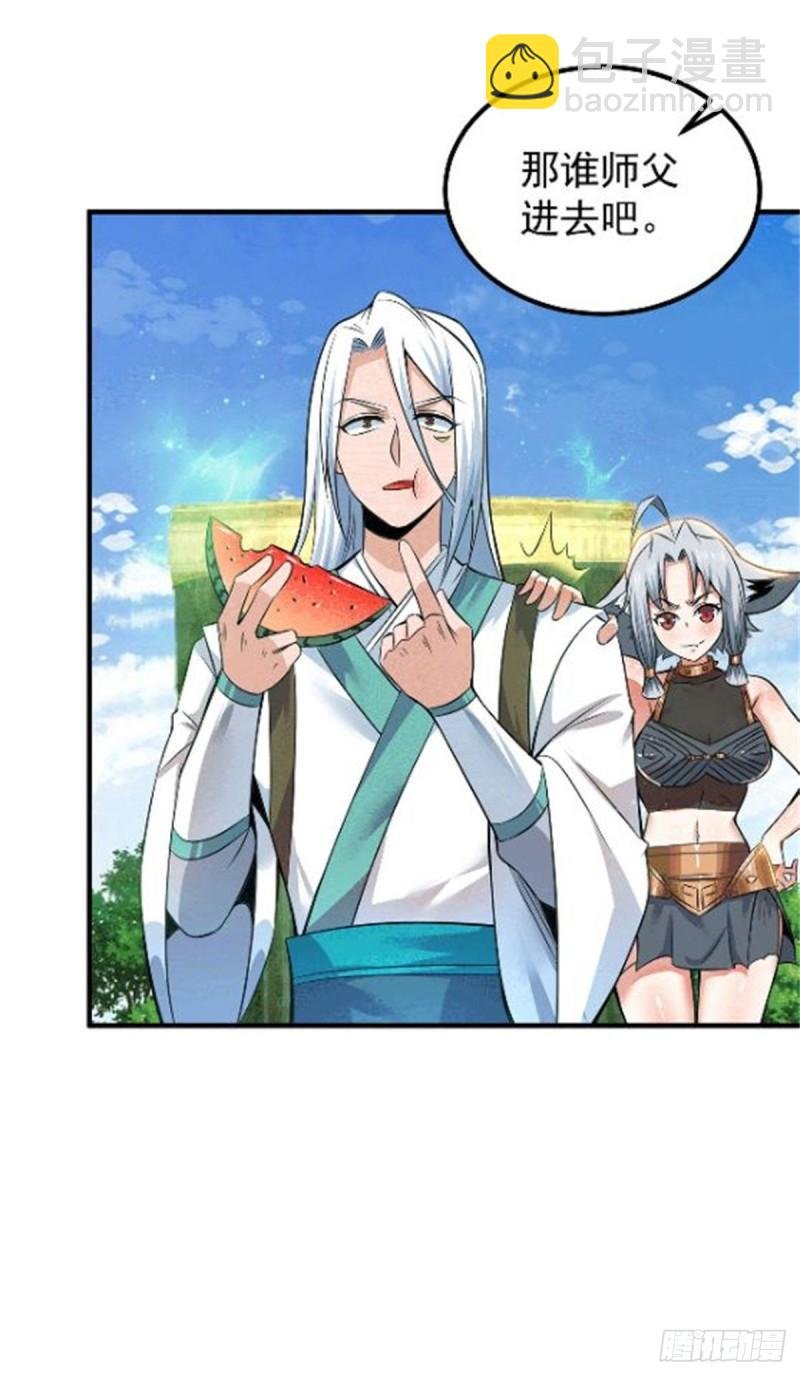 第195话 江辰身份暴露