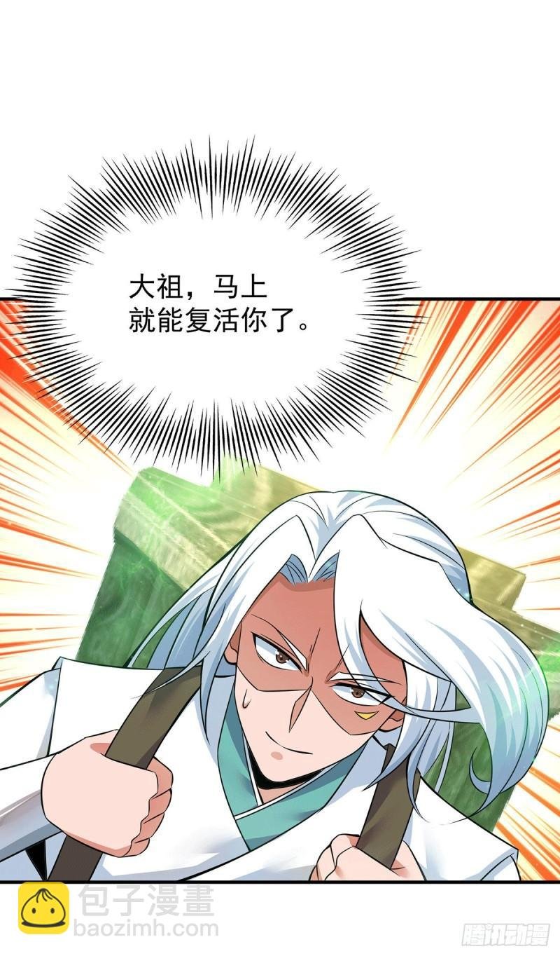 第195话 江辰身份暴露