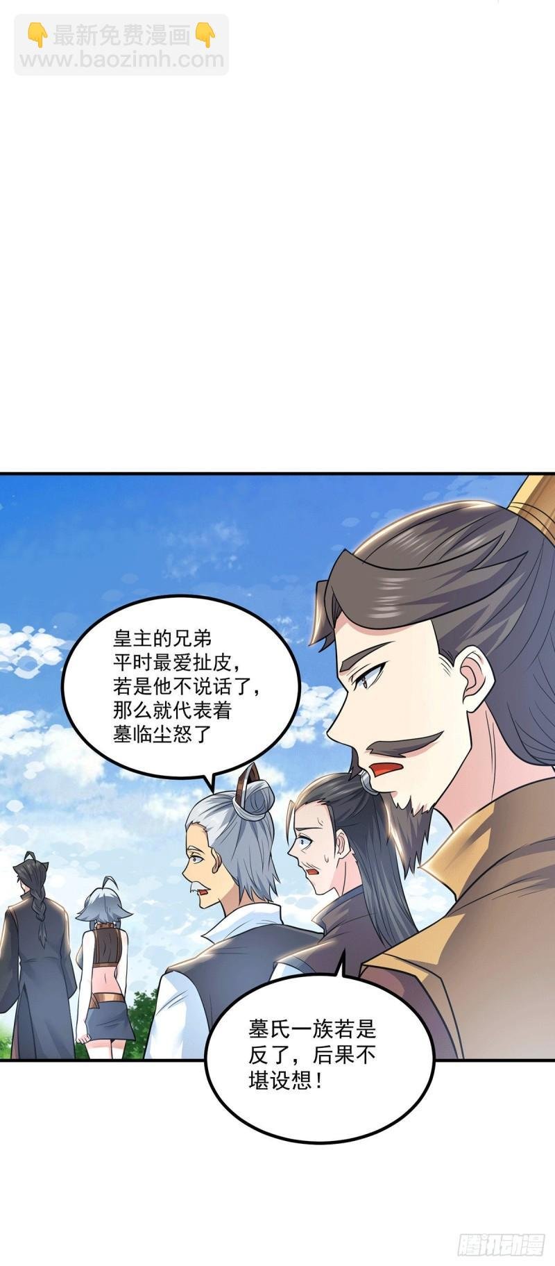 第195话 江辰身份暴露