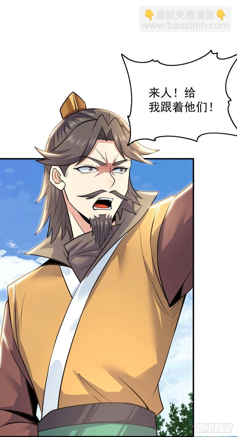 第195话 江辰身份暴露