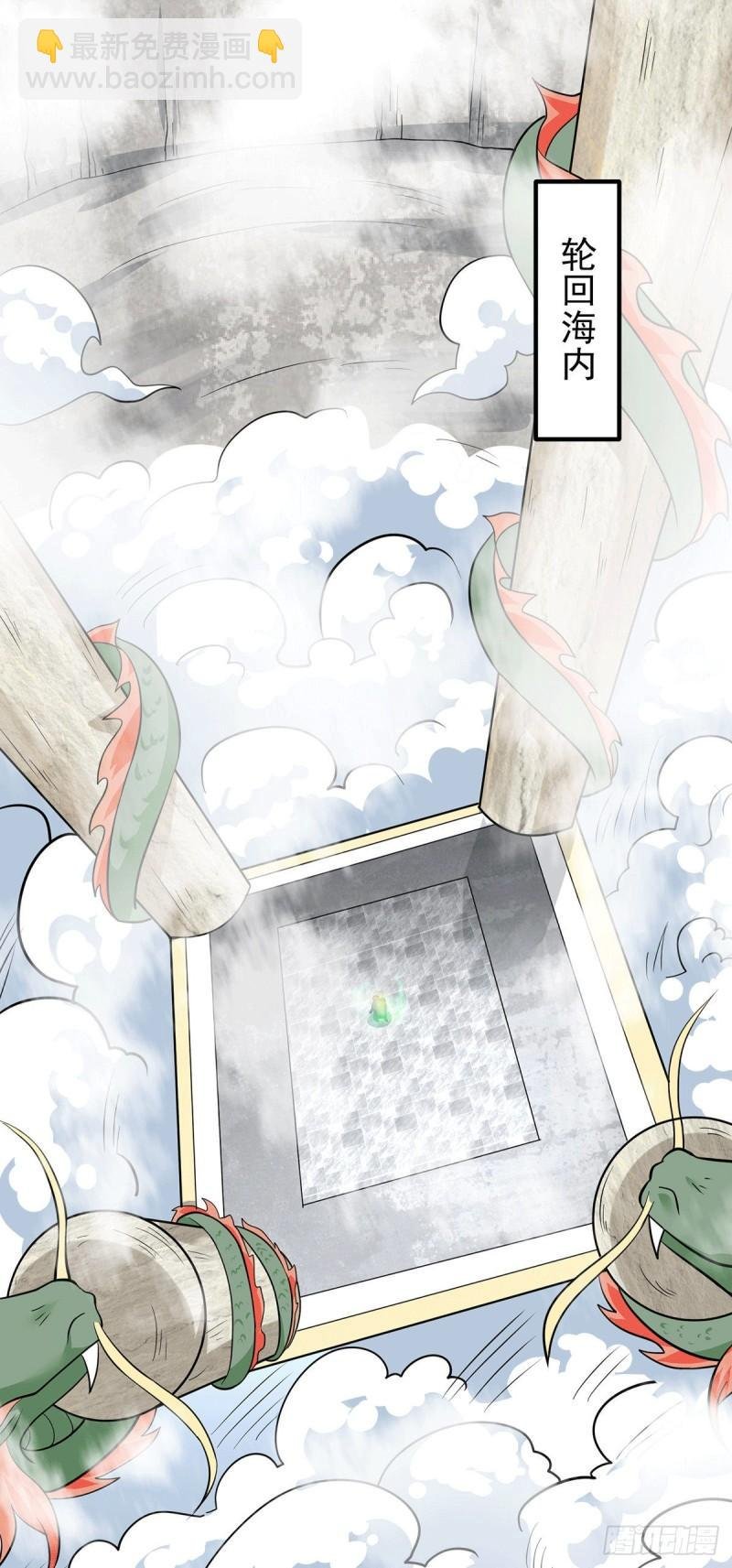 第196话 大祖归来！