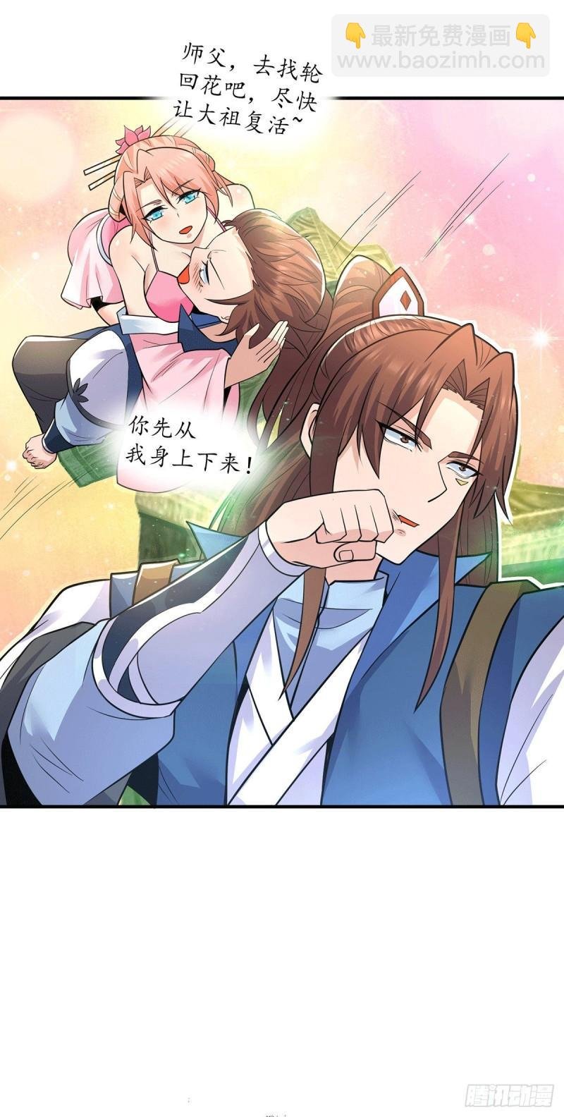 第196话 大祖归来！