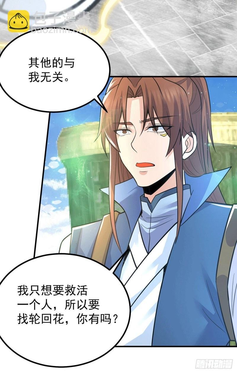 第196话 大祖归来！