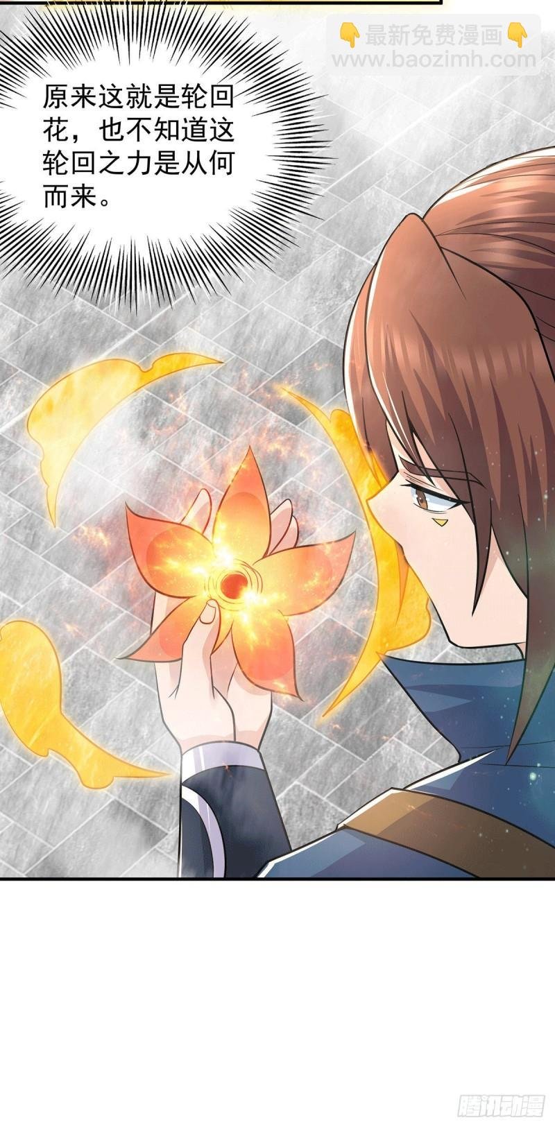 第196话 大祖归来！