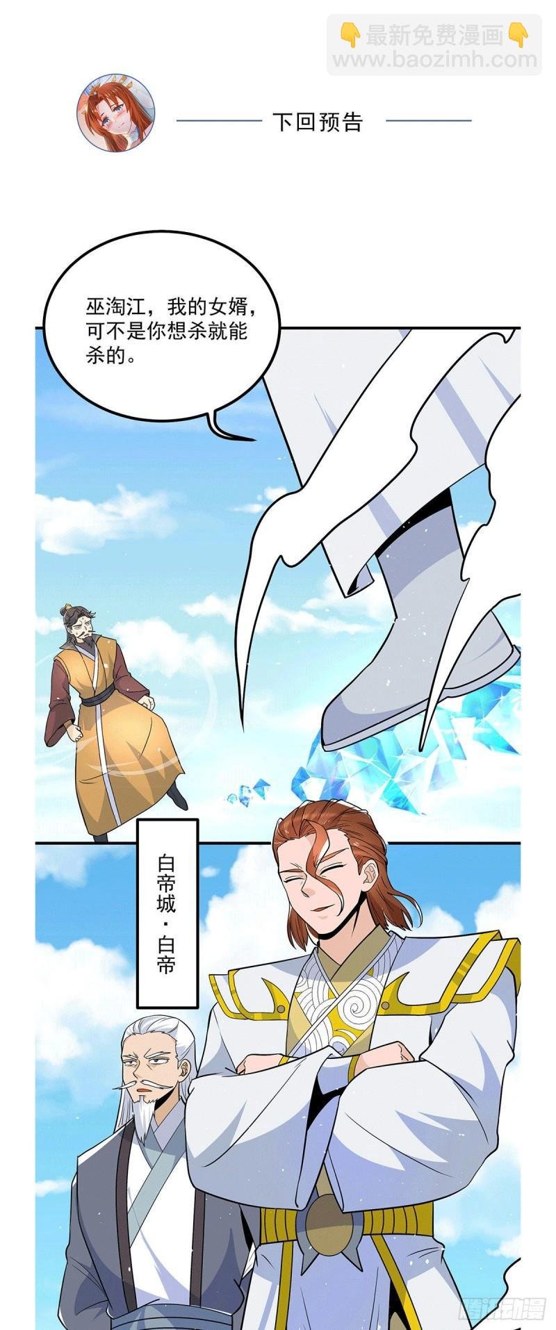 第196话 大祖归来！