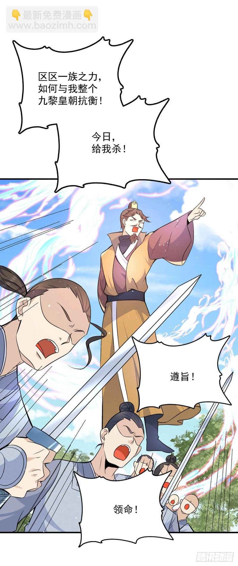 第197话 不可开杀戒