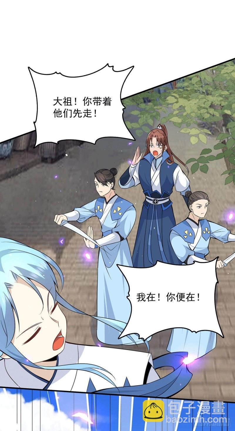 第197话 不可开杀戒