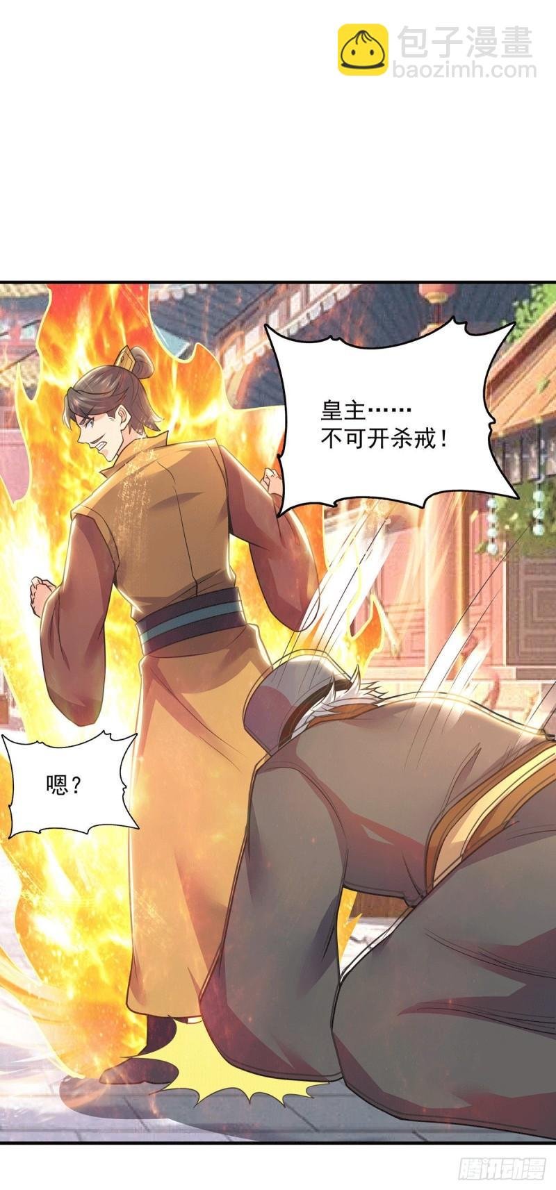 第197话 不可开杀戒