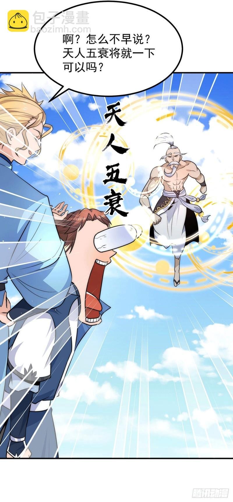 第201话 畅饮一番