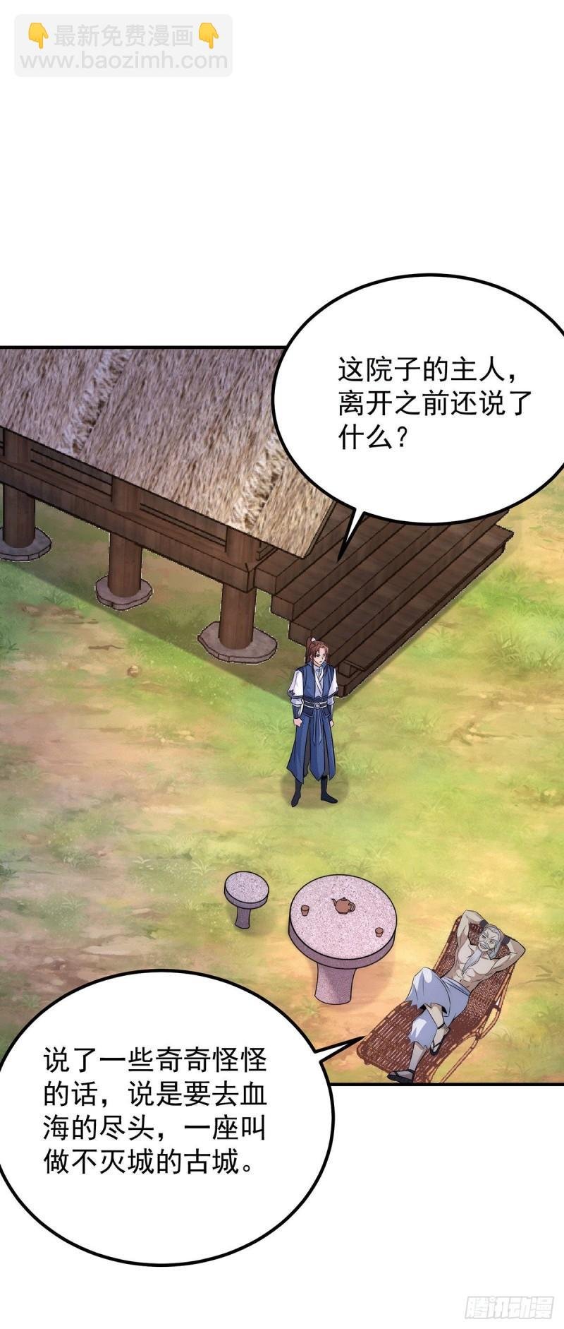 第202话 天辰神王的师傅