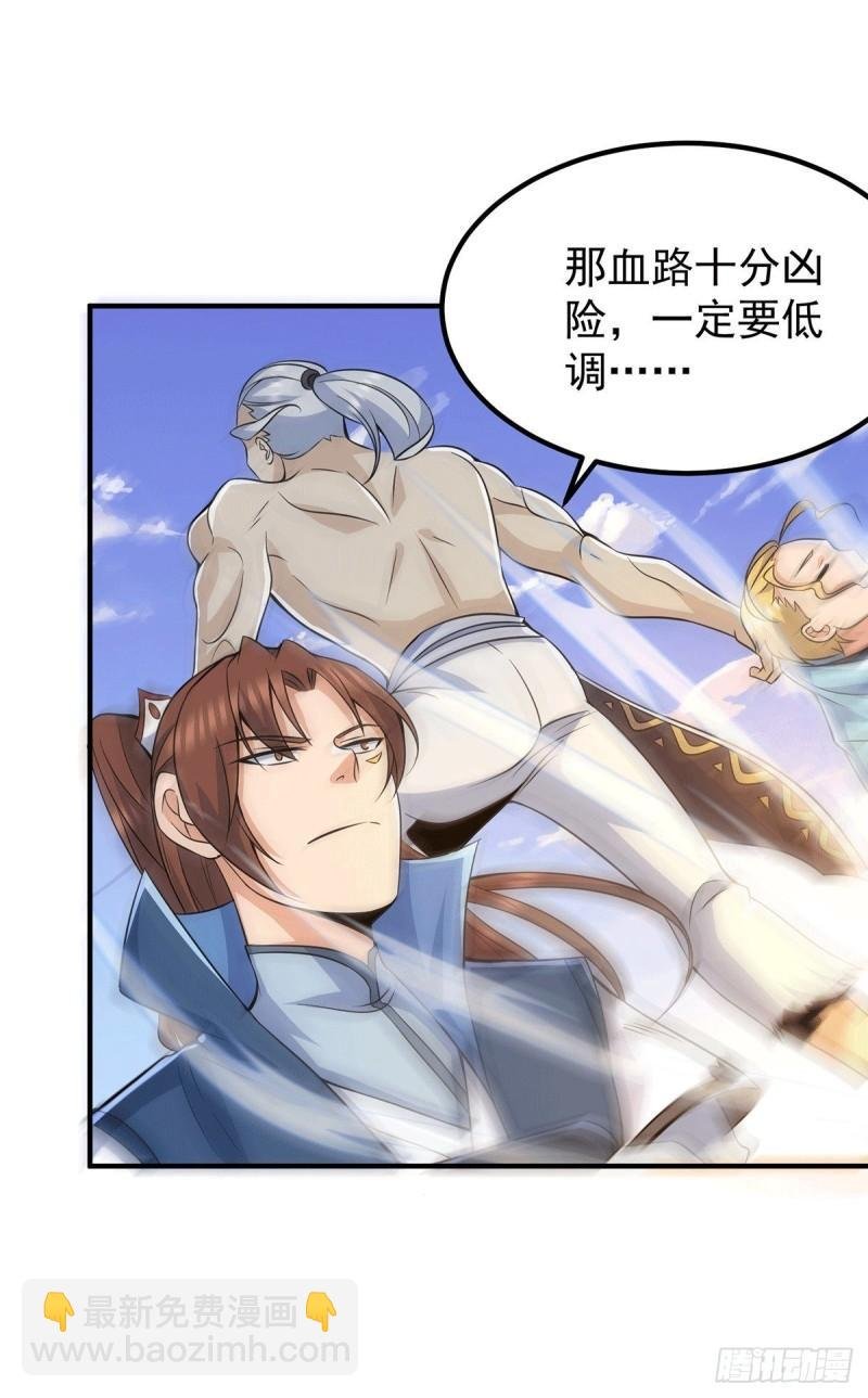 第204话 众高手护江辰入血路